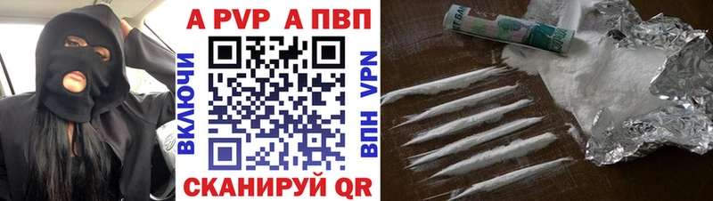 omg зеркало  купить наркотик  Можайск  APVP VHQ 