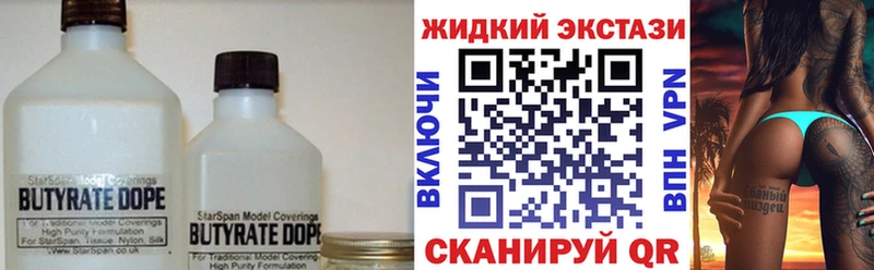 Бутират BDO 33%  купить наркоту  Можайск 
