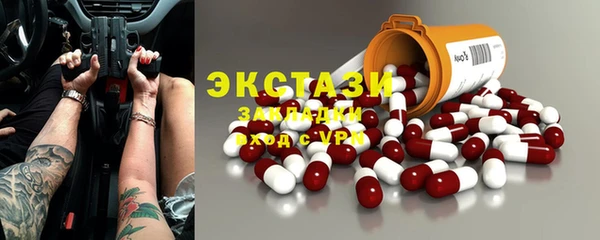 экстази Пролетарск