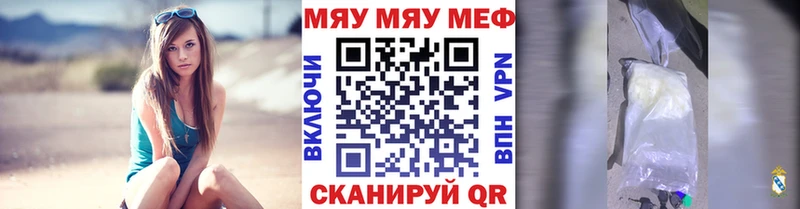 МЯУ-МЯУ VHQ  Можайск 